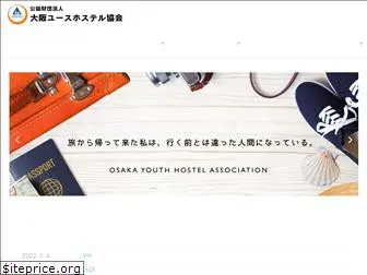 osaka-yha.or.jp