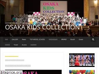 osakakidscollection.com