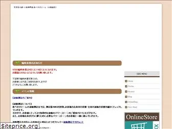 osakameiseki.com