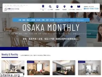 osakamonthly.com