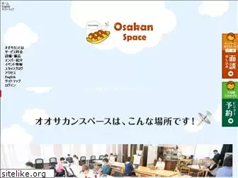 osakan-space.com