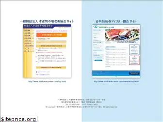 osakana-center.com