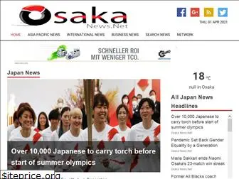 osakanews.net