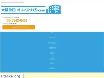 osakasuita-office.com