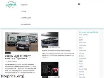 osalonah.ru