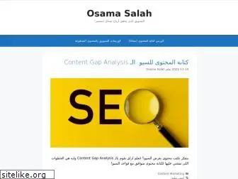 osamasalah.com