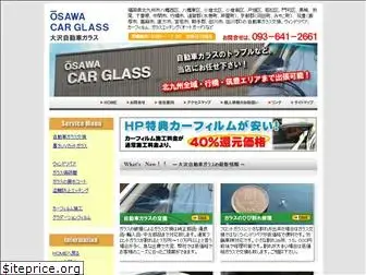 osawa-glass.jp