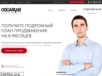oscarlab.ru