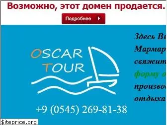 oscartour.ru