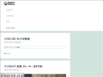 oscc.io