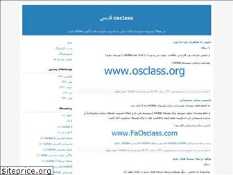osclass.blogfa.com