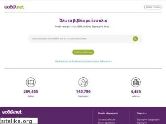 osdelnet.gr