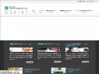 oseirt.co.jp