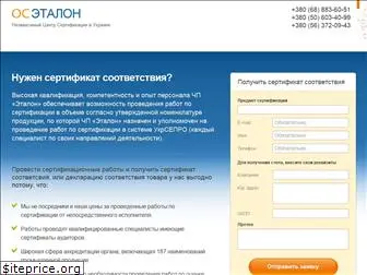 osetalon.com.ua