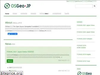 osgeo.jp