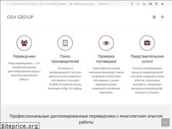 osh-group.com