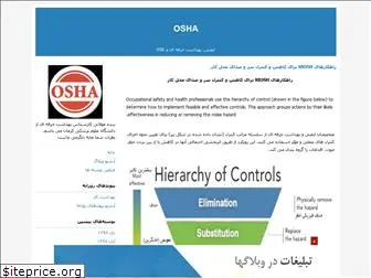 osha.blogfa.com