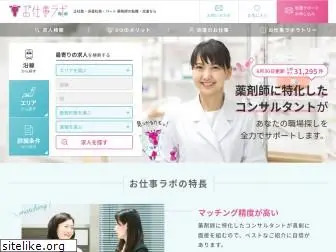 oshigoto-lab.com