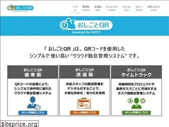 oshigoto-qr.biz