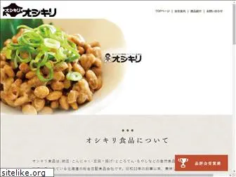 oshikiri-foods.jp