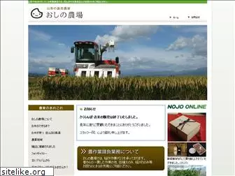 oshino-farm.com