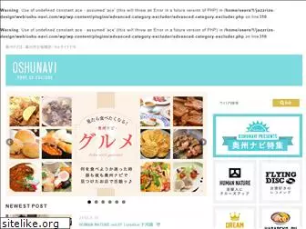 oshu-navi.com