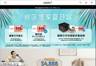 osim.com.hk