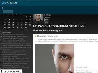 oskanov.livejournal.com