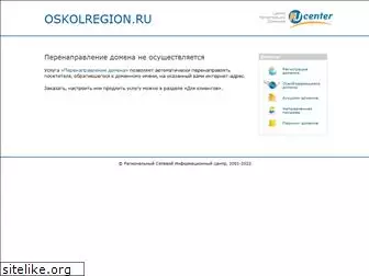 oskolregion.ru