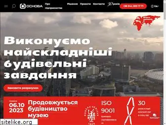 osnova-group.com.ua
