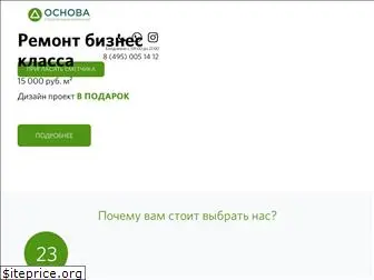 osnova.org