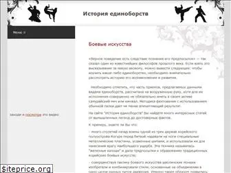 osnovakarate.ru