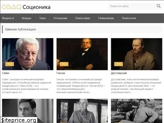 osocionike.ru