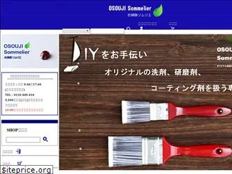 osoji-sommelier.net