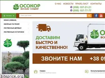 osokor.com.ua