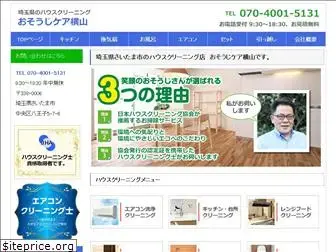 osouji-care.com