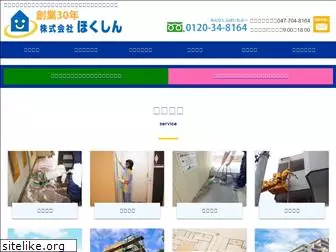 osouji-h.com