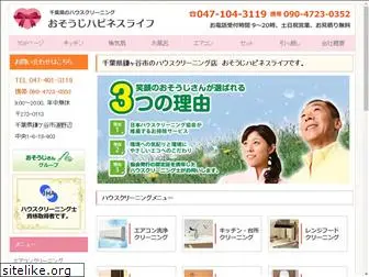osouji-happiness.com