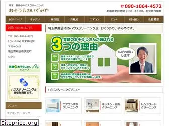 osouji-izumiya.com