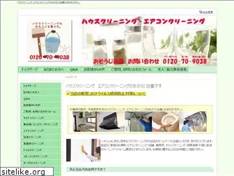 osouji-touban.com