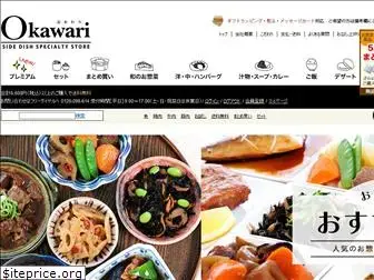 osouzai-okawari.com