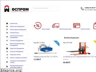 osprom.ru