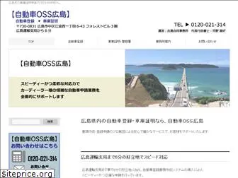 oss-hiroshima.com
