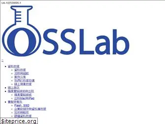 osslab.com.tw