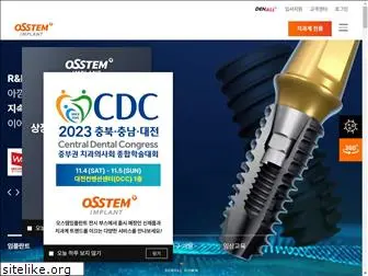 osstem.com