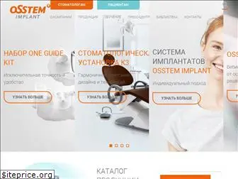 osstem.ru