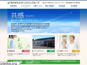 ost-japan.com