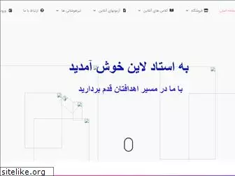 ostadline.ir