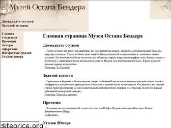 ostap.org.ru