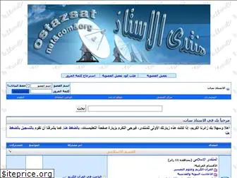 ostazsat.net